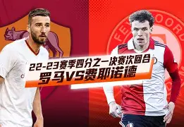 九游体育app-包含离谱！皇家马德里赛后刷新队史纪录清晨费耶诺德防线松动，窗口期亚特兰大备战欧超杯的词条
